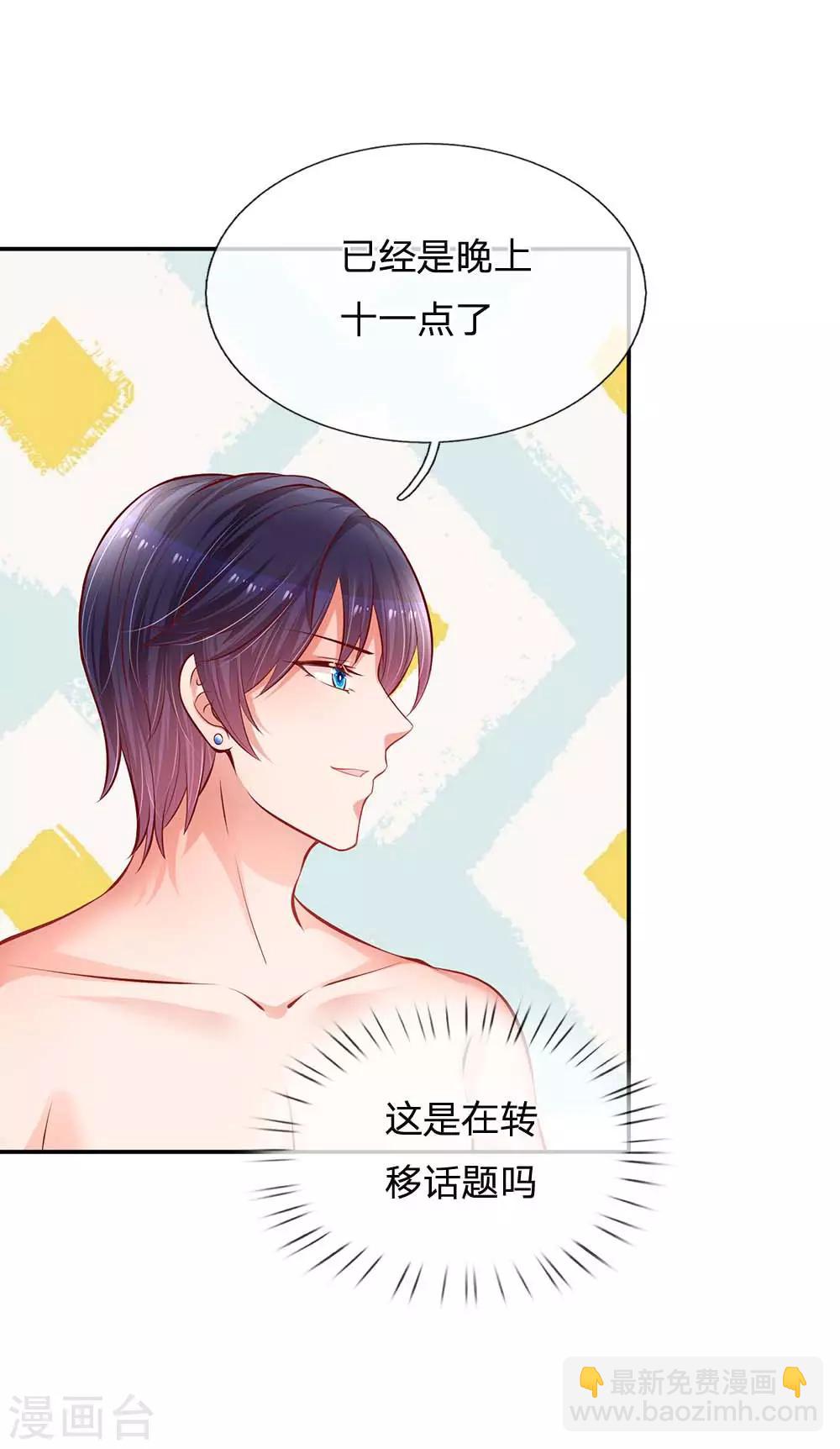 第180话 我想要个妹妹11
