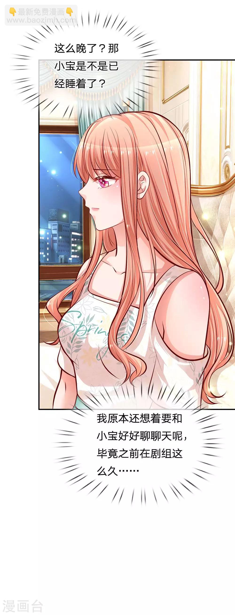 第180话 我想要个妹妹12