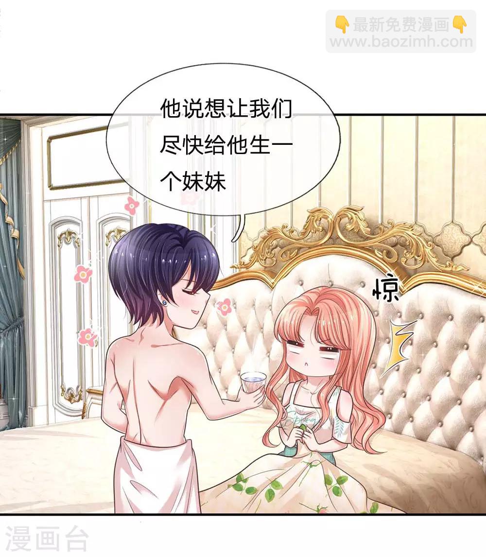 第180话 我想要个妹妹15