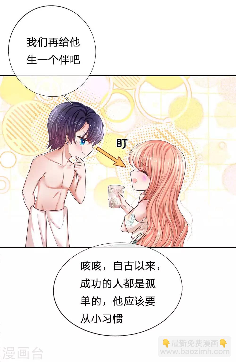第180话 我想要个妹妹18