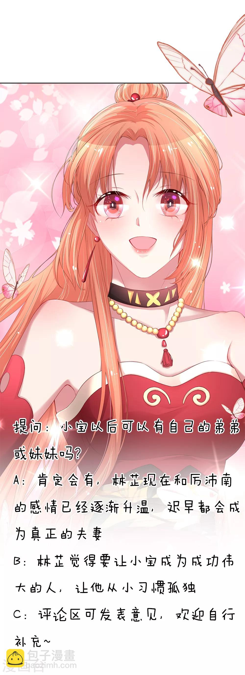 第180话 我想要个妹妹19