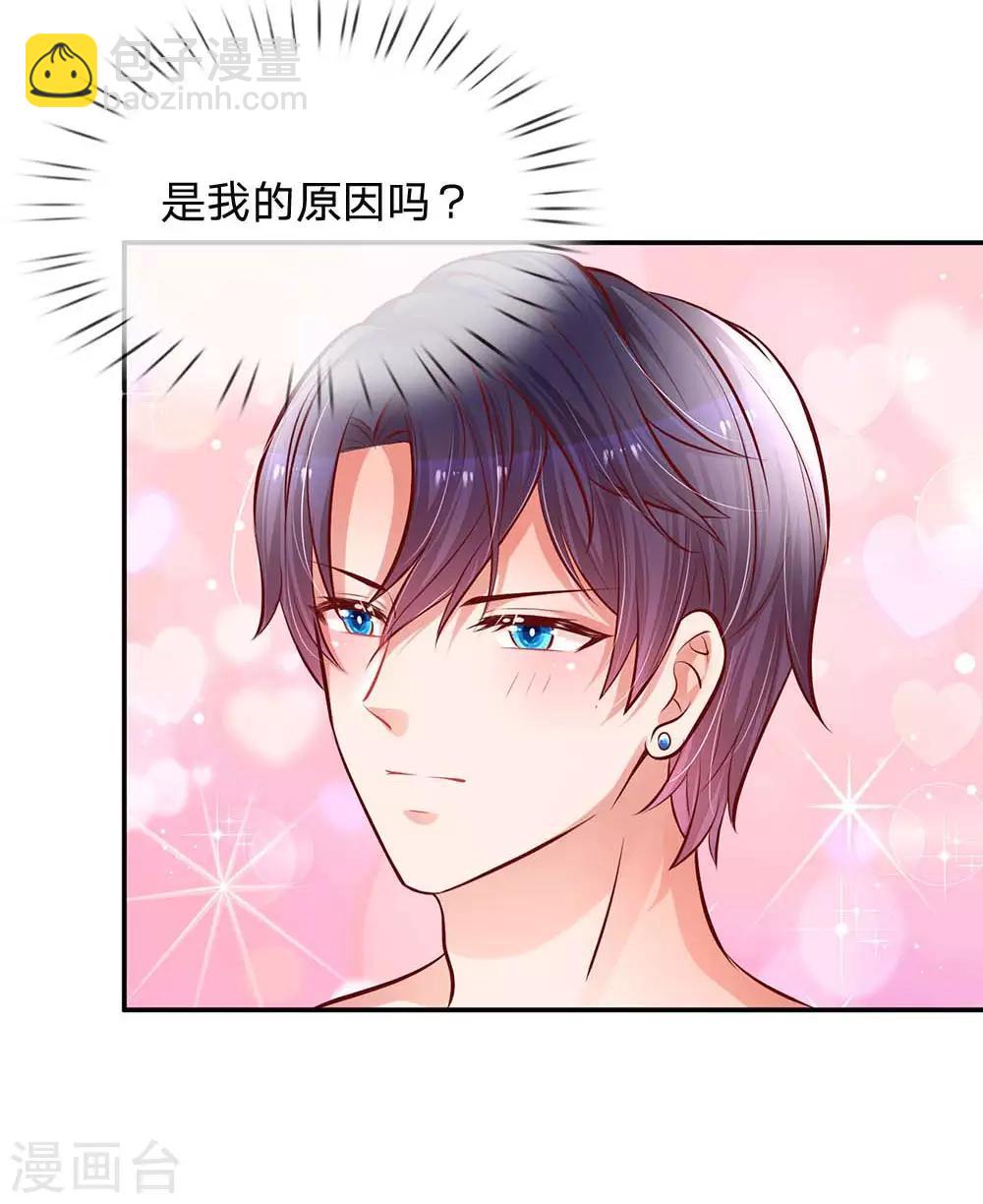 第180话 我想要个妹妹6