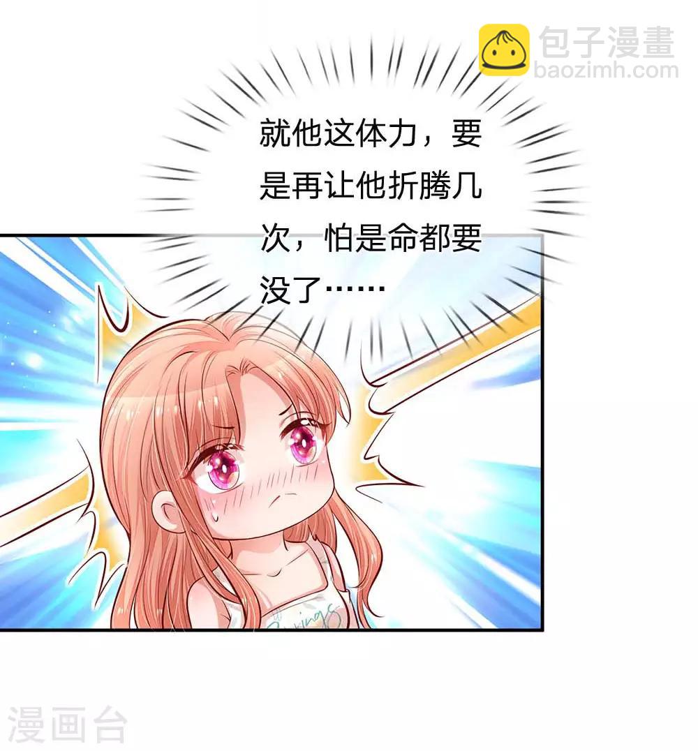 第180话 我想要个妹妹9