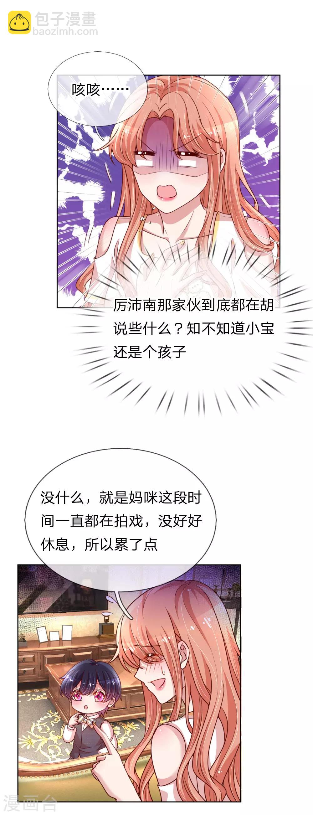 第182话 致命问题7