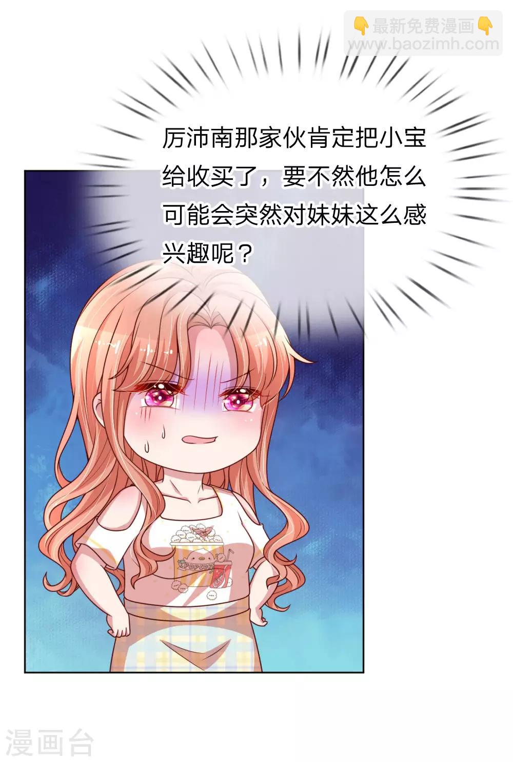 第183话 “救命”电话1