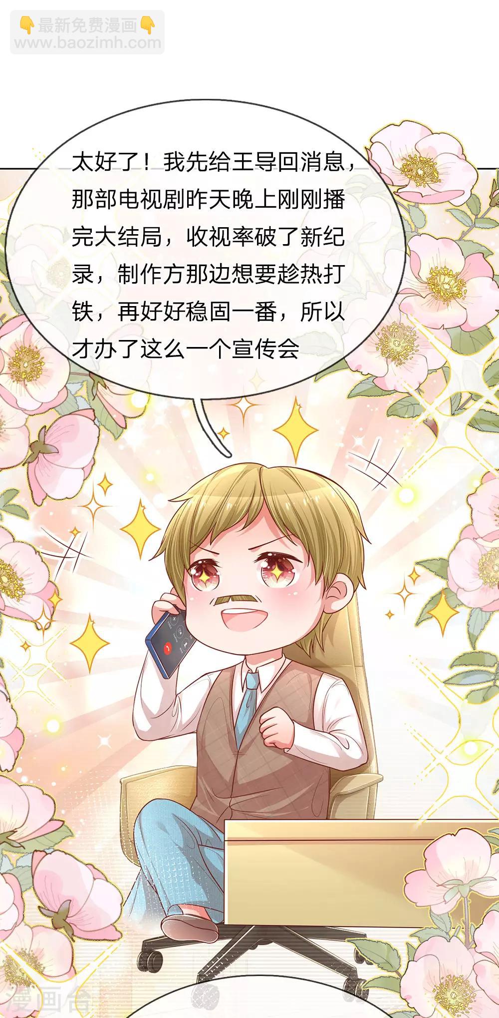 第183话 “救命”电话10
