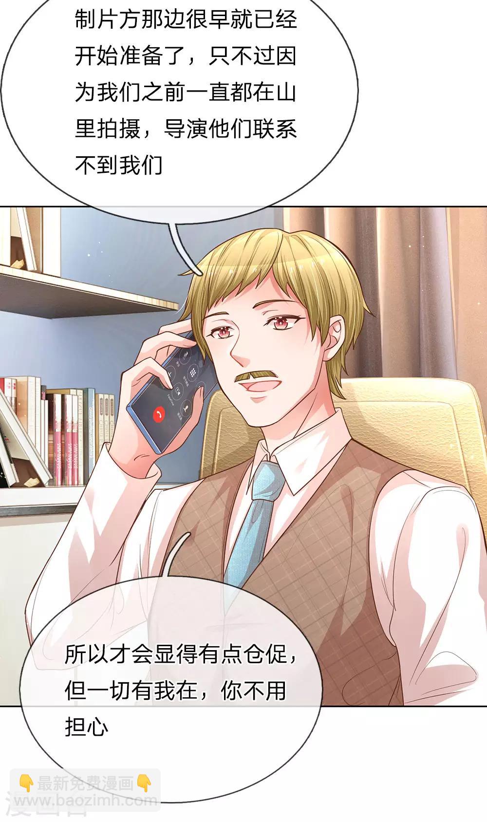 第183话 “救命”电话14