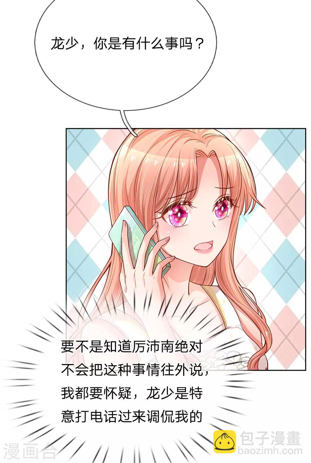 第183话 “救命”电话6