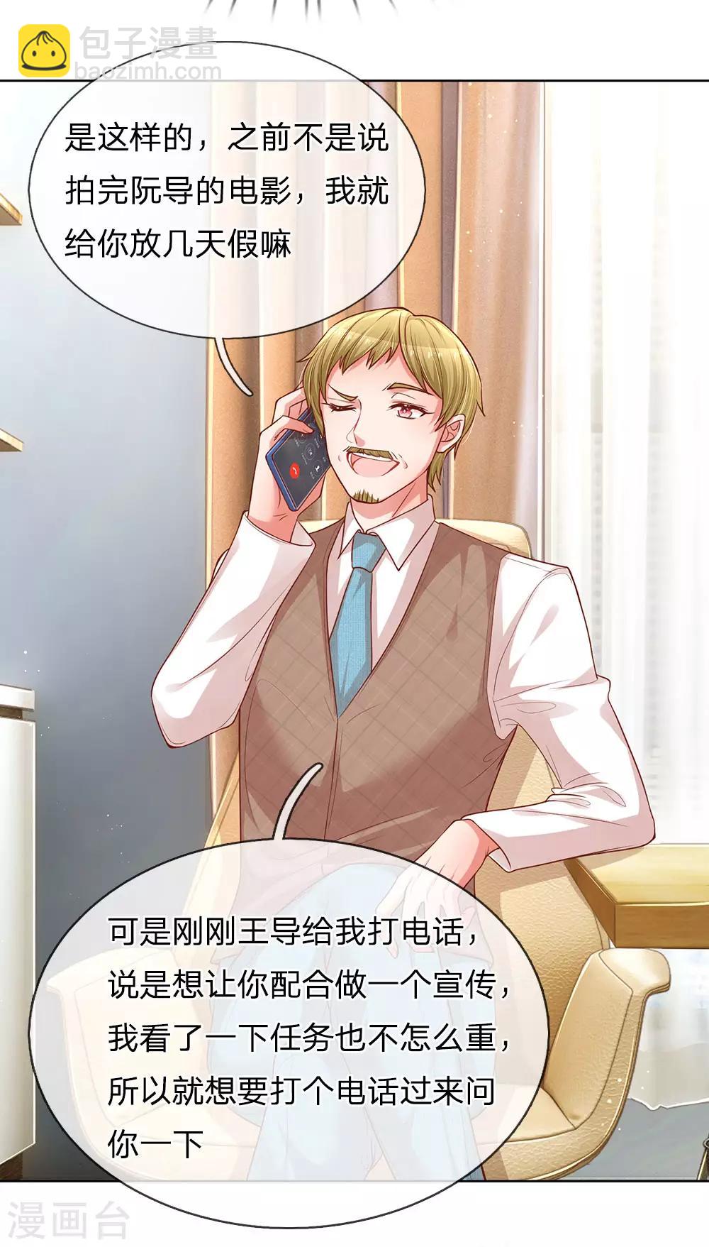 第183话 “救命”电话7