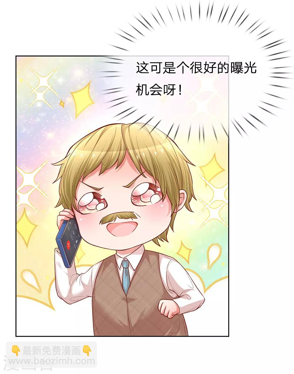 第183话 “救命”电话8