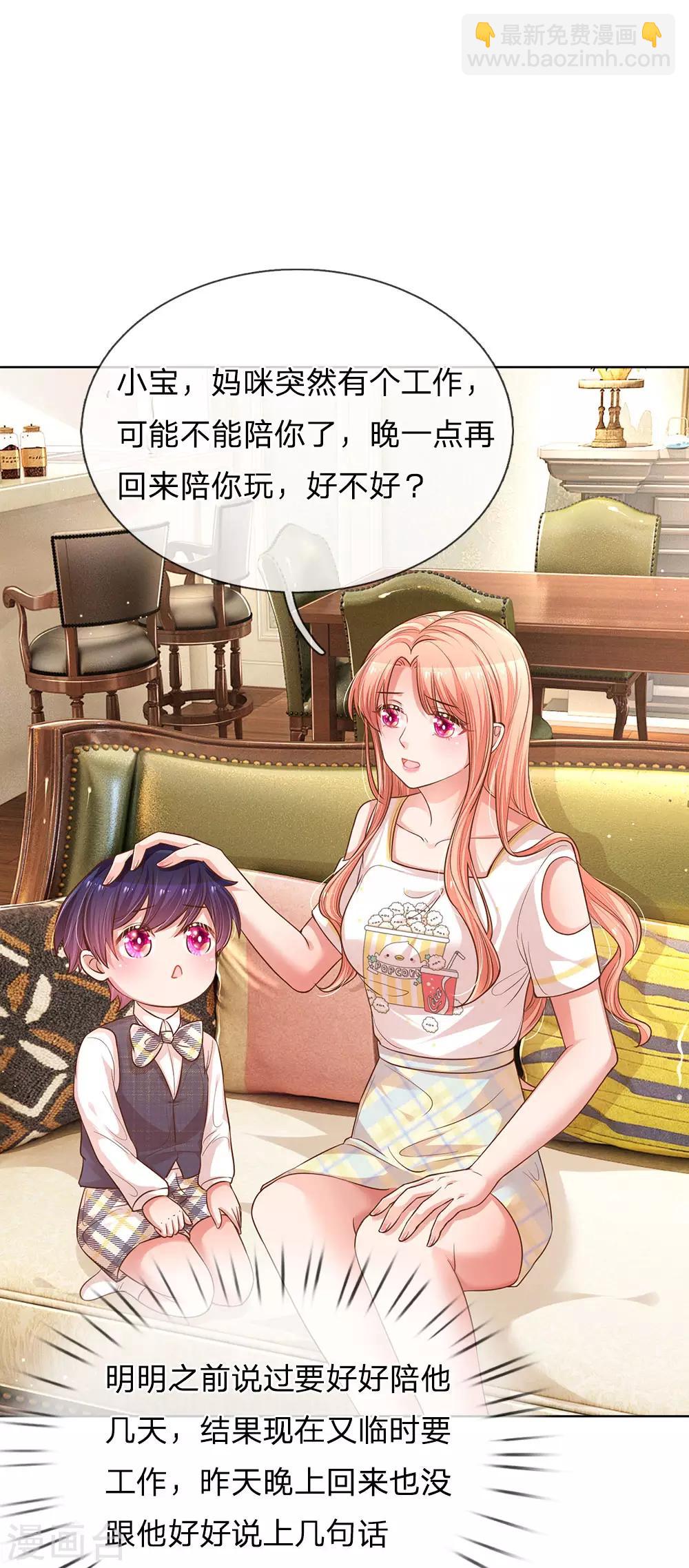 第184话 跟着妈咪去工作3
