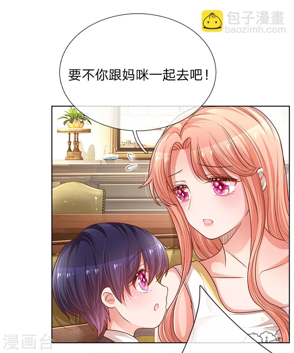第184话 跟着妈咪去工作5
