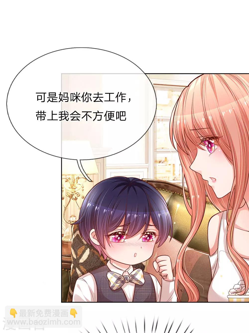 第184话 跟着妈咪去工作7