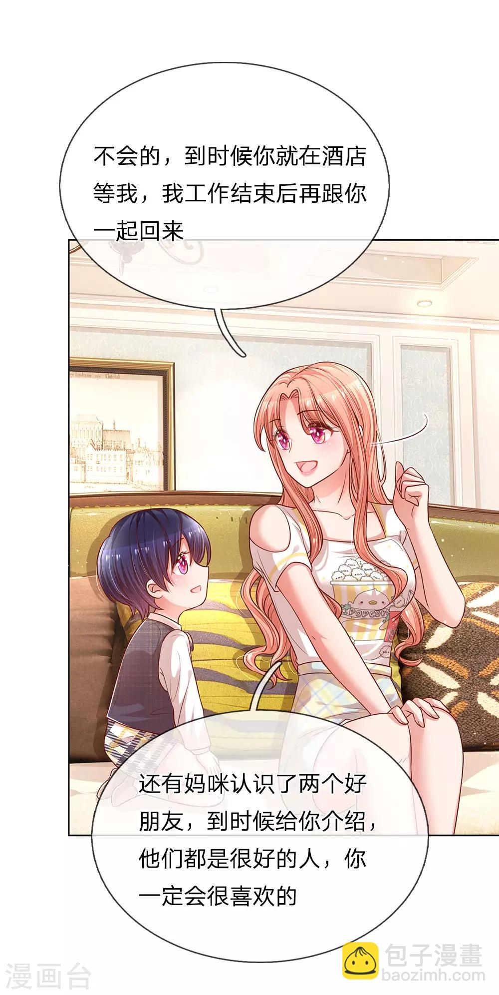 第184话 跟着妈咪去工作9
