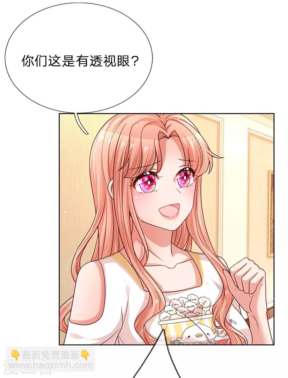 第185话 最好的礼物2