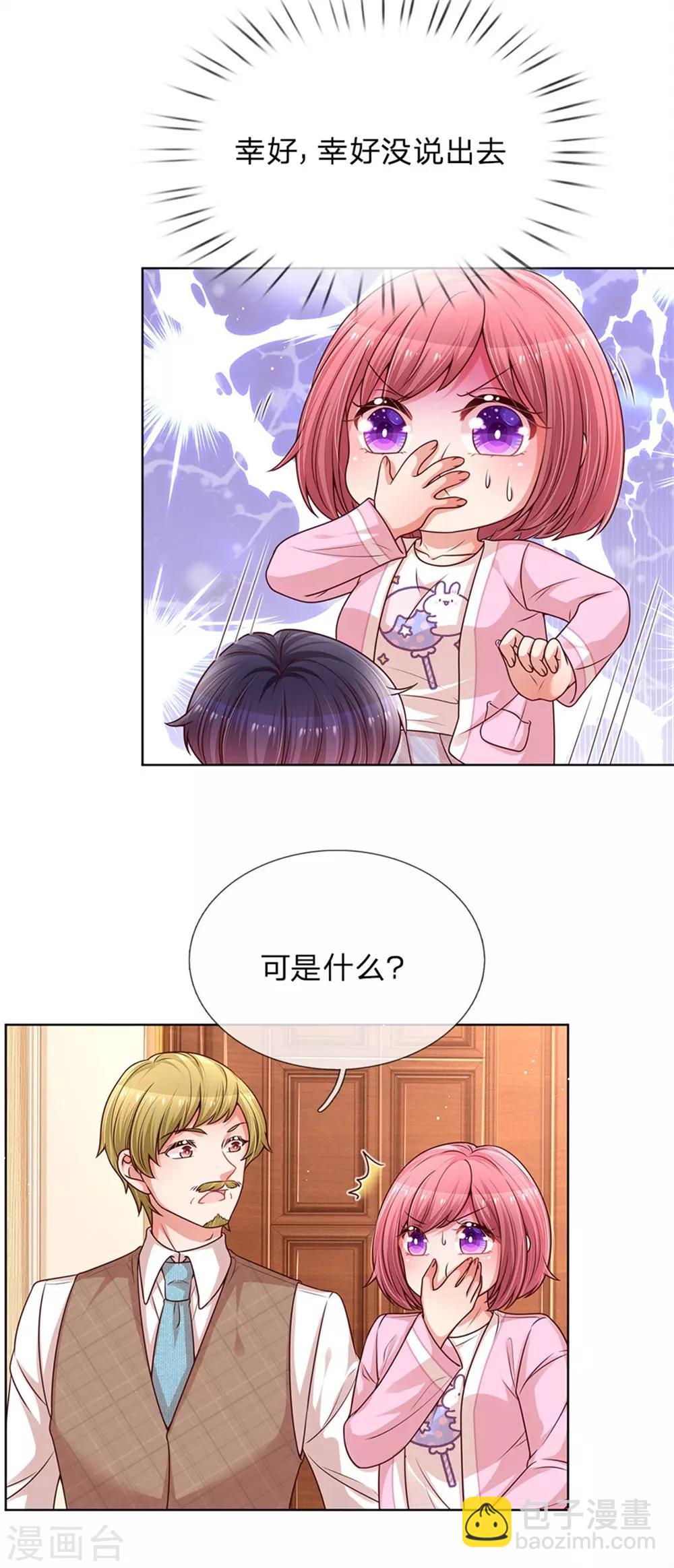 第185话 最好的礼物7