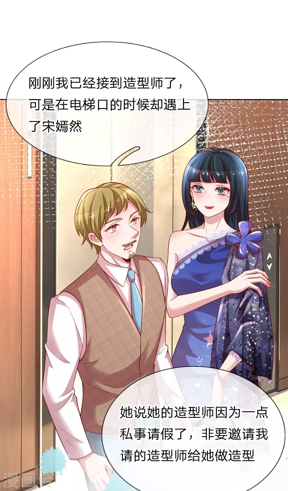 第186话 截胡10