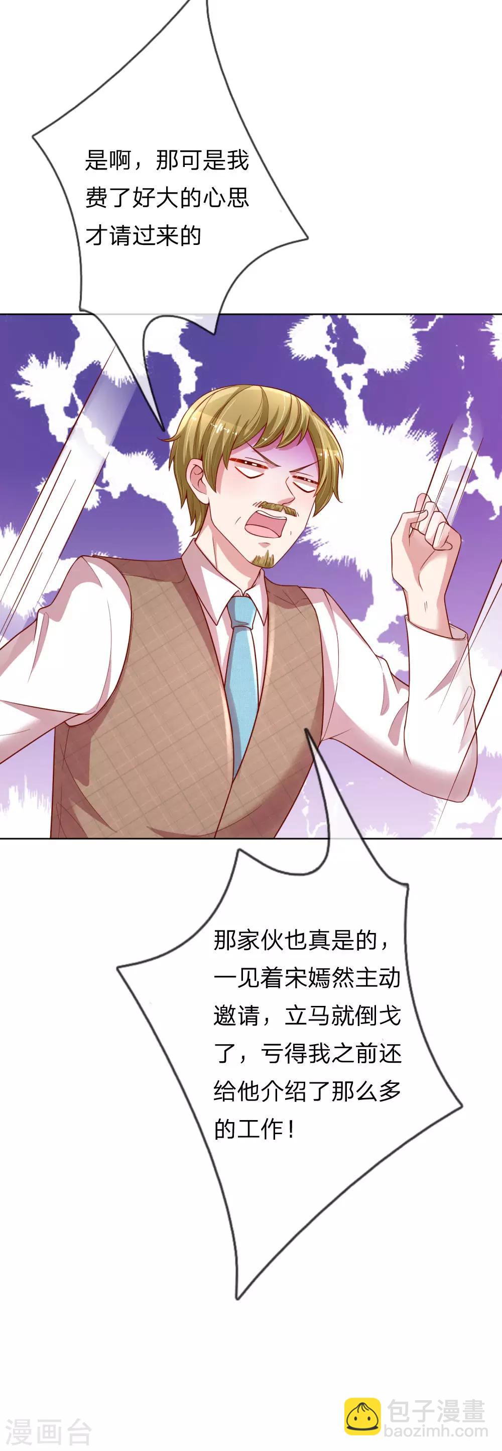 第186话 截胡13