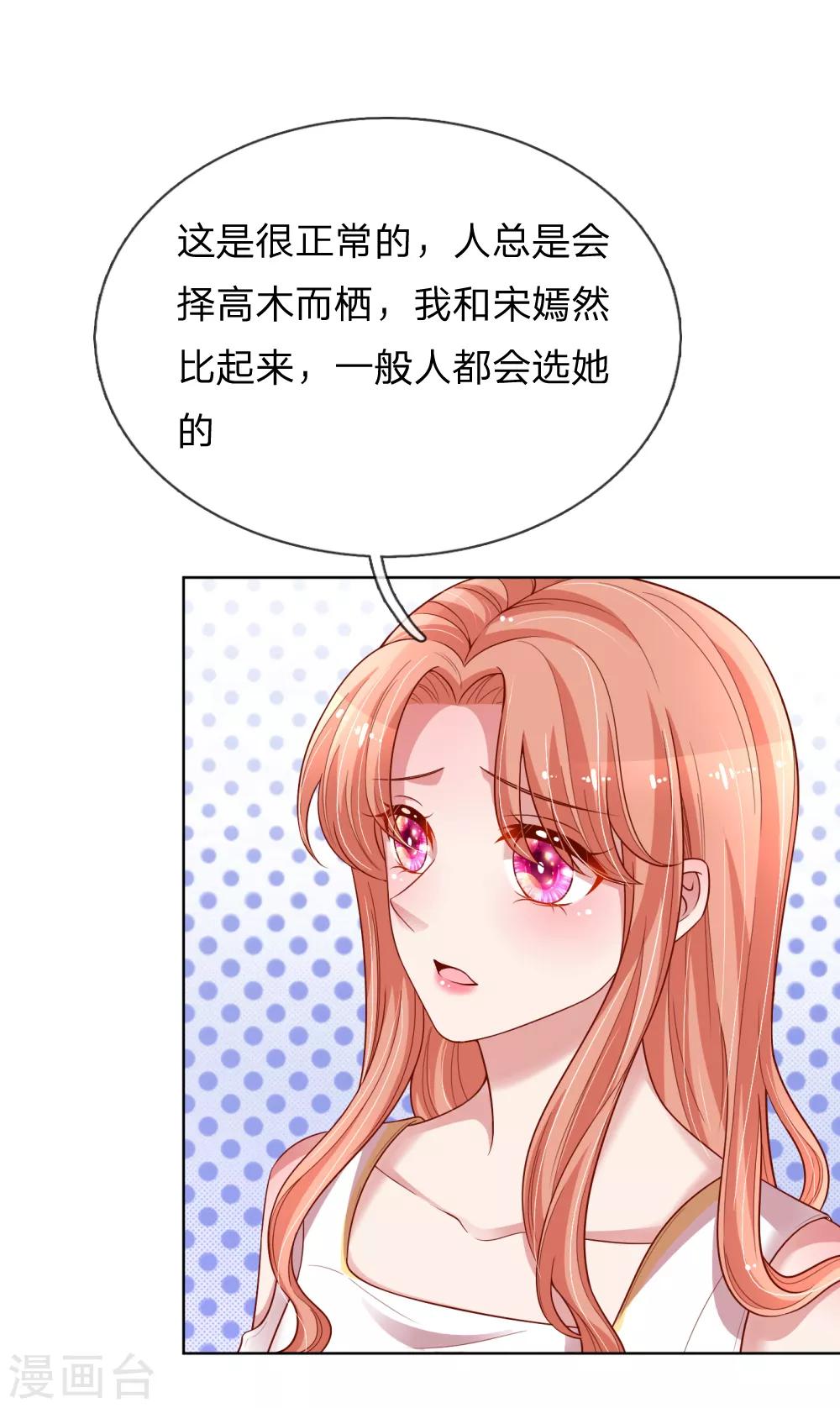 第186话 截胡14
