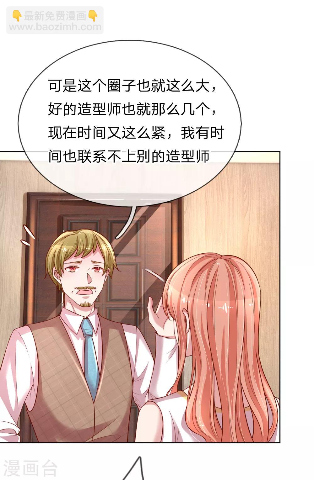 第186话 截胡15