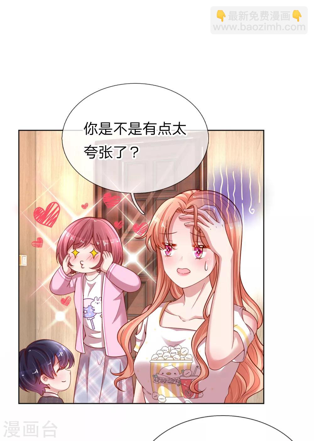第186话 截胡2