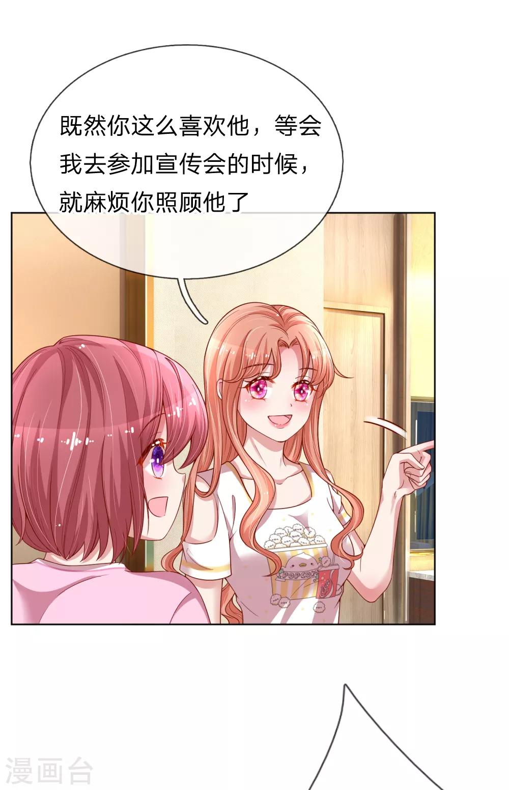 第186话 截胡4