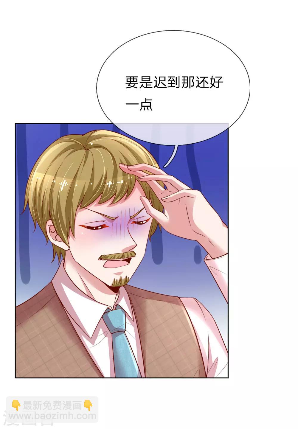 第186话 截胡8