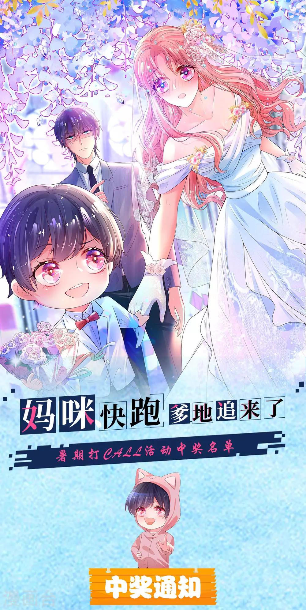 暑期打call中奖通知0