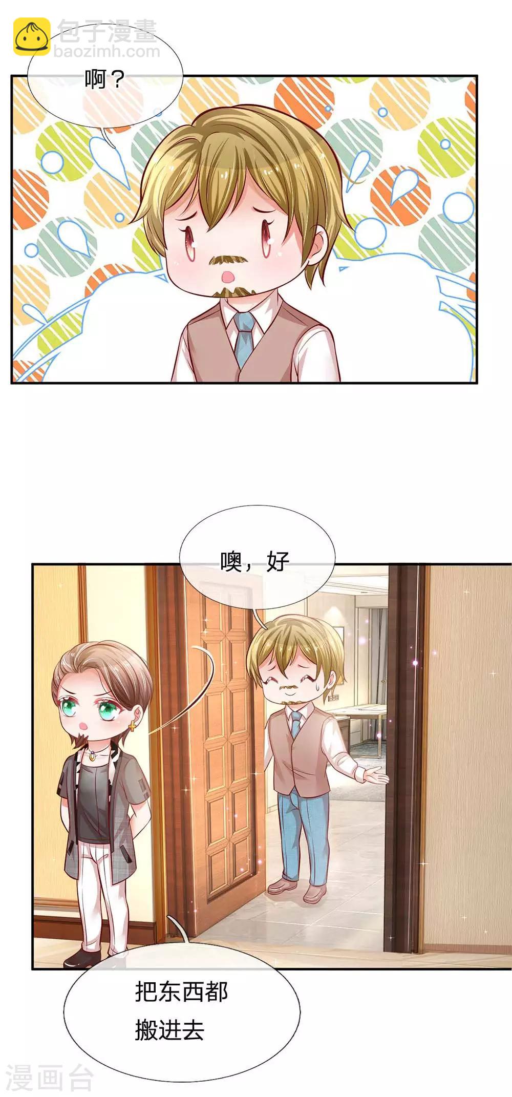 第189话 大神降临12