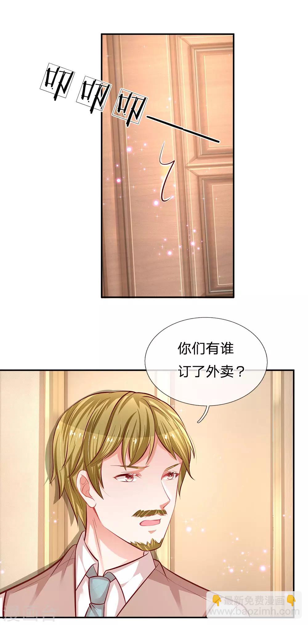 第189话 大神降临2