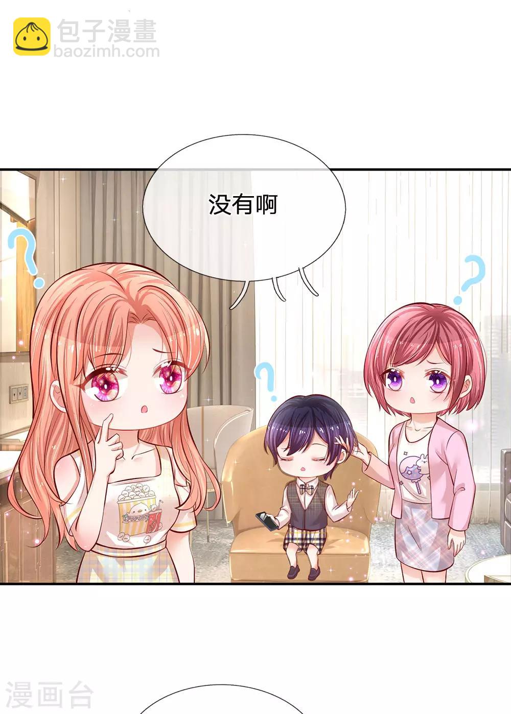 第189话 大神降临3
