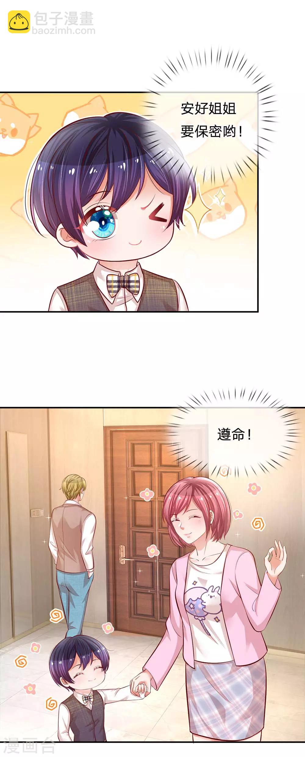 第189话 大神降临5
