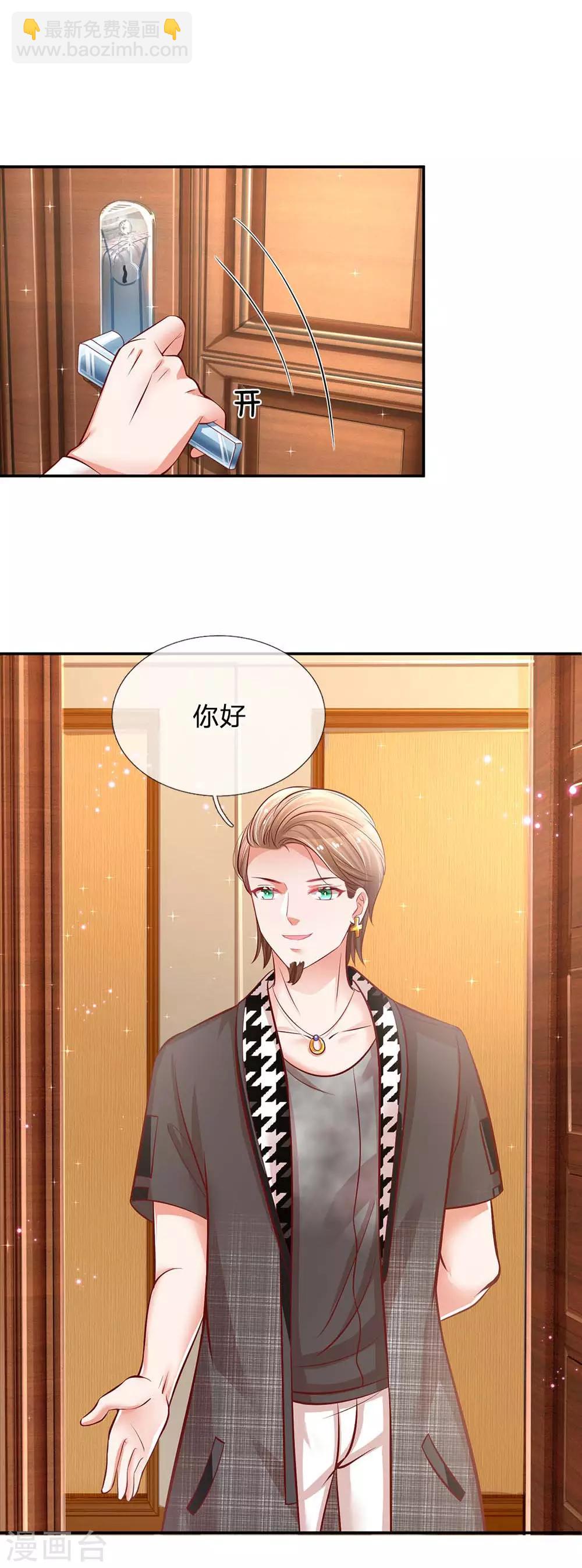 第189话 大神降临6