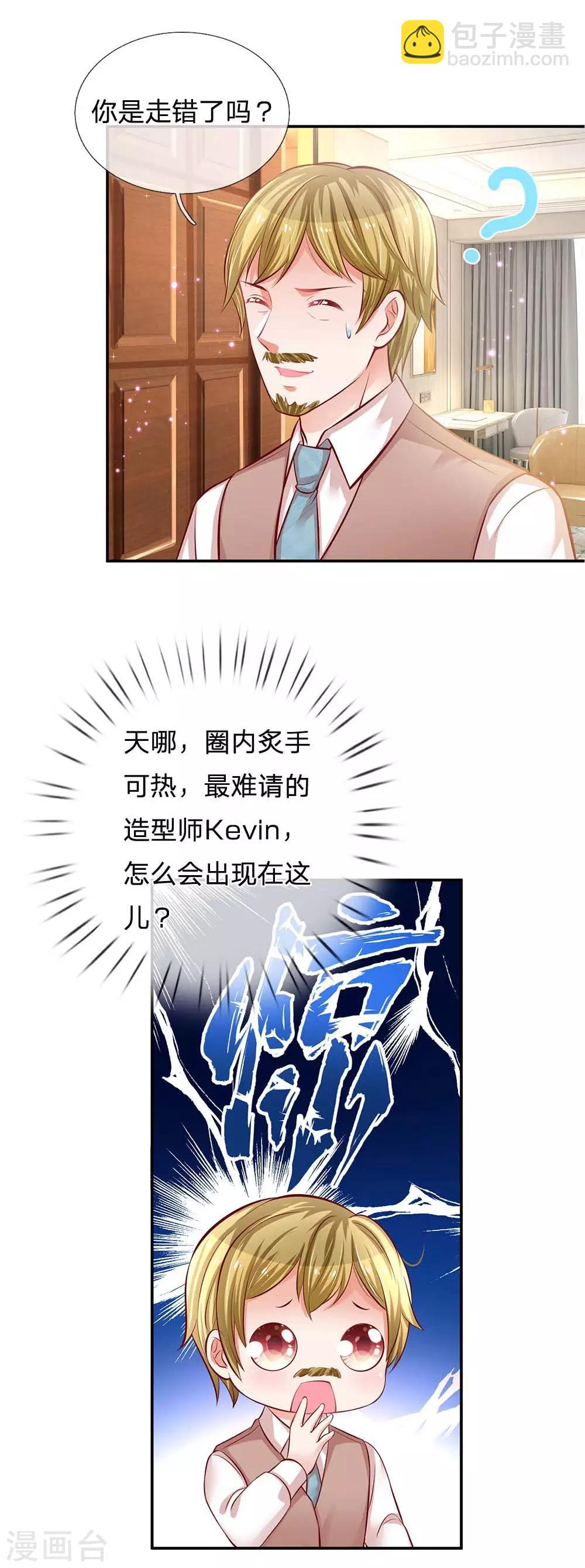 第189话 大神降临9