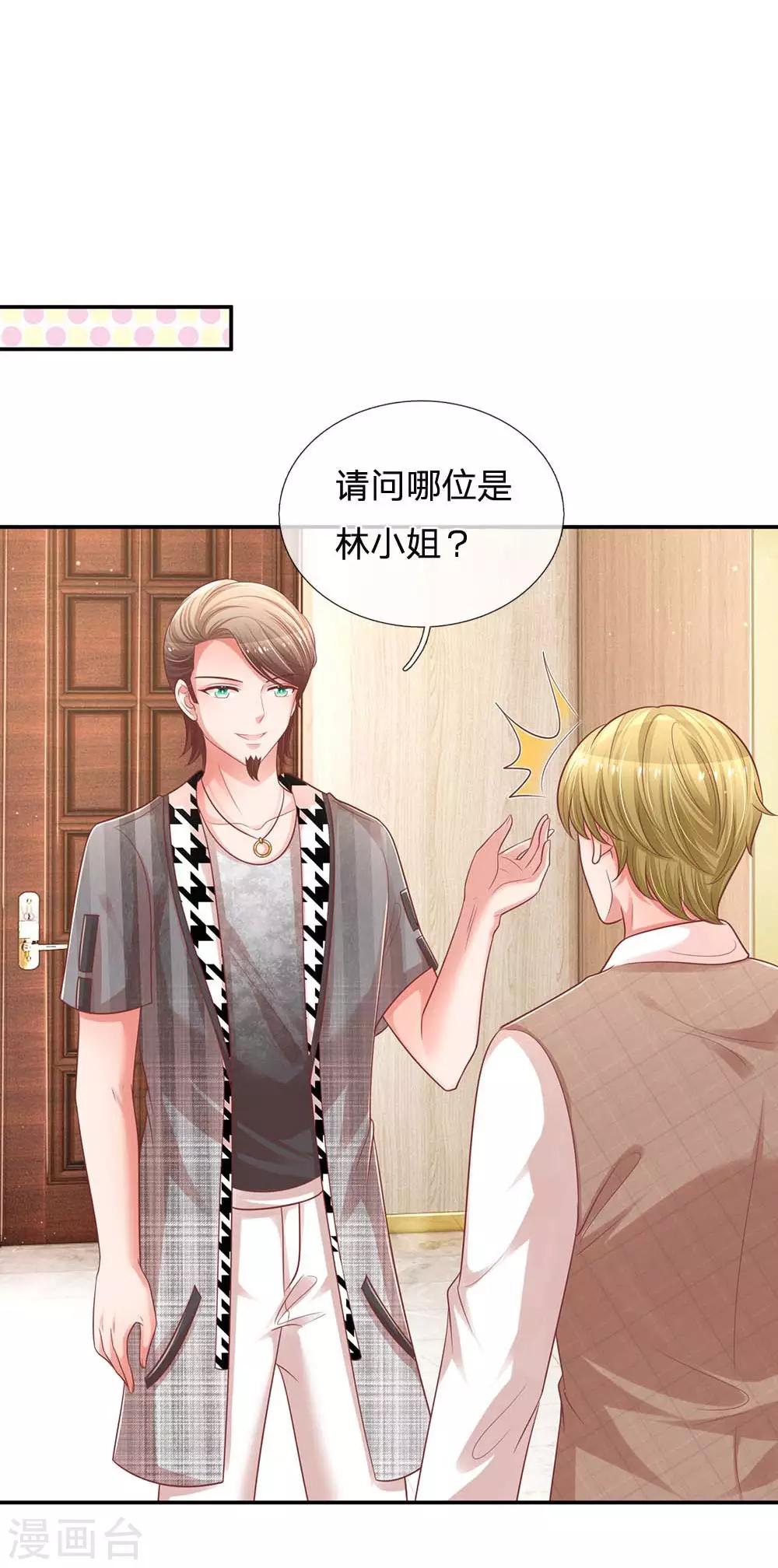 第190话 赢在基因上10