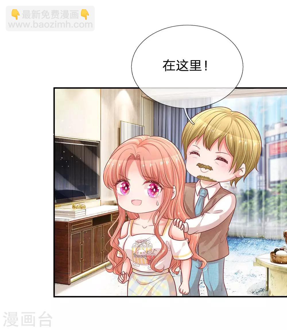 第190话 赢在基因上11