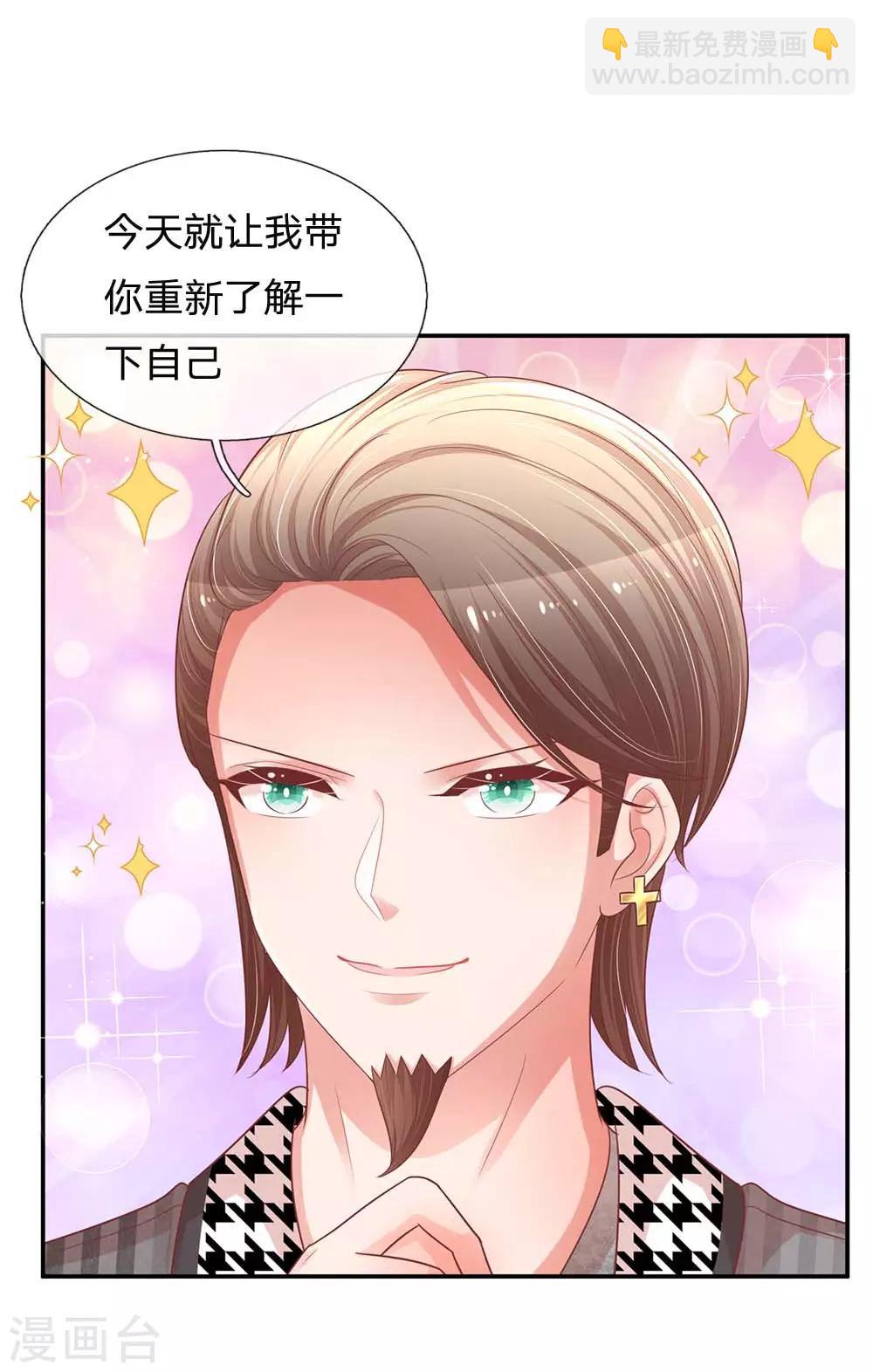第190话 赢在基因上13