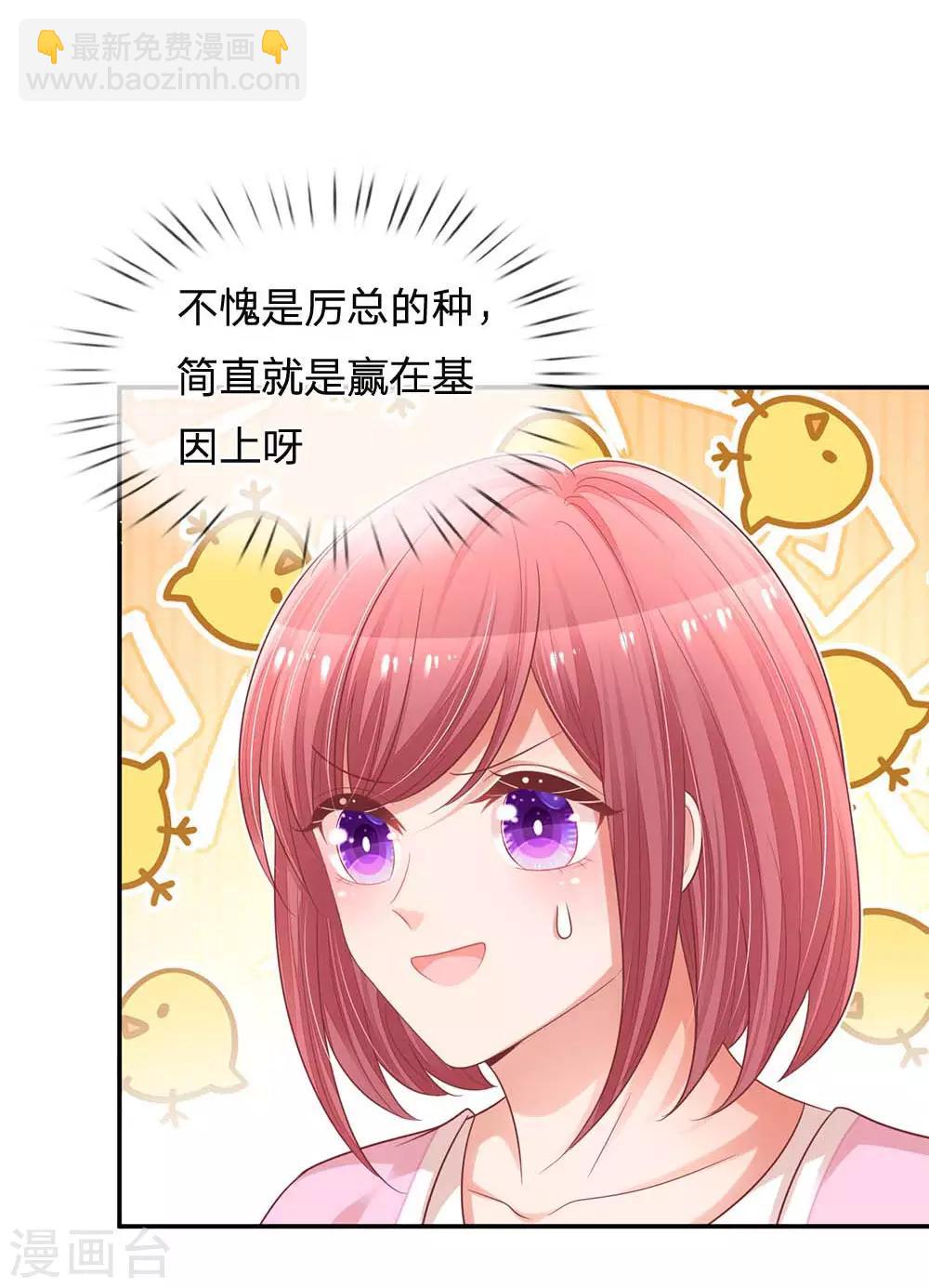 第190话 赢在基因上8