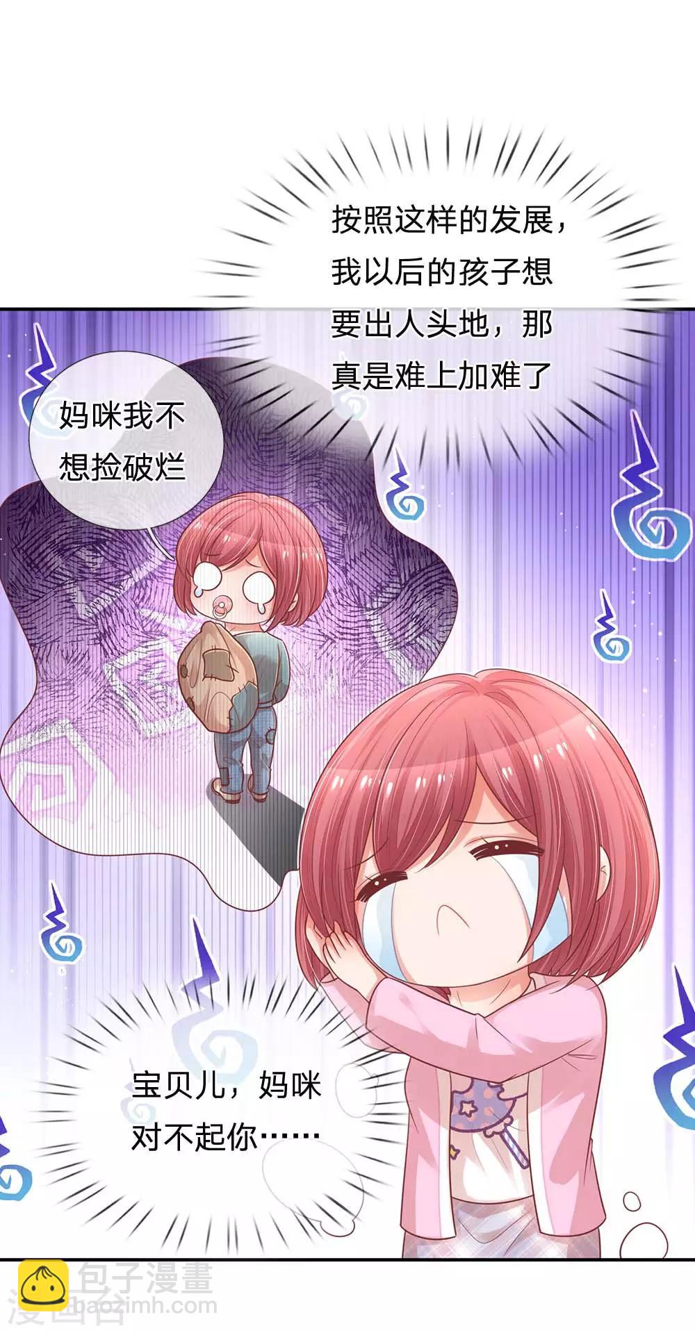 第190话 赢在基因上9