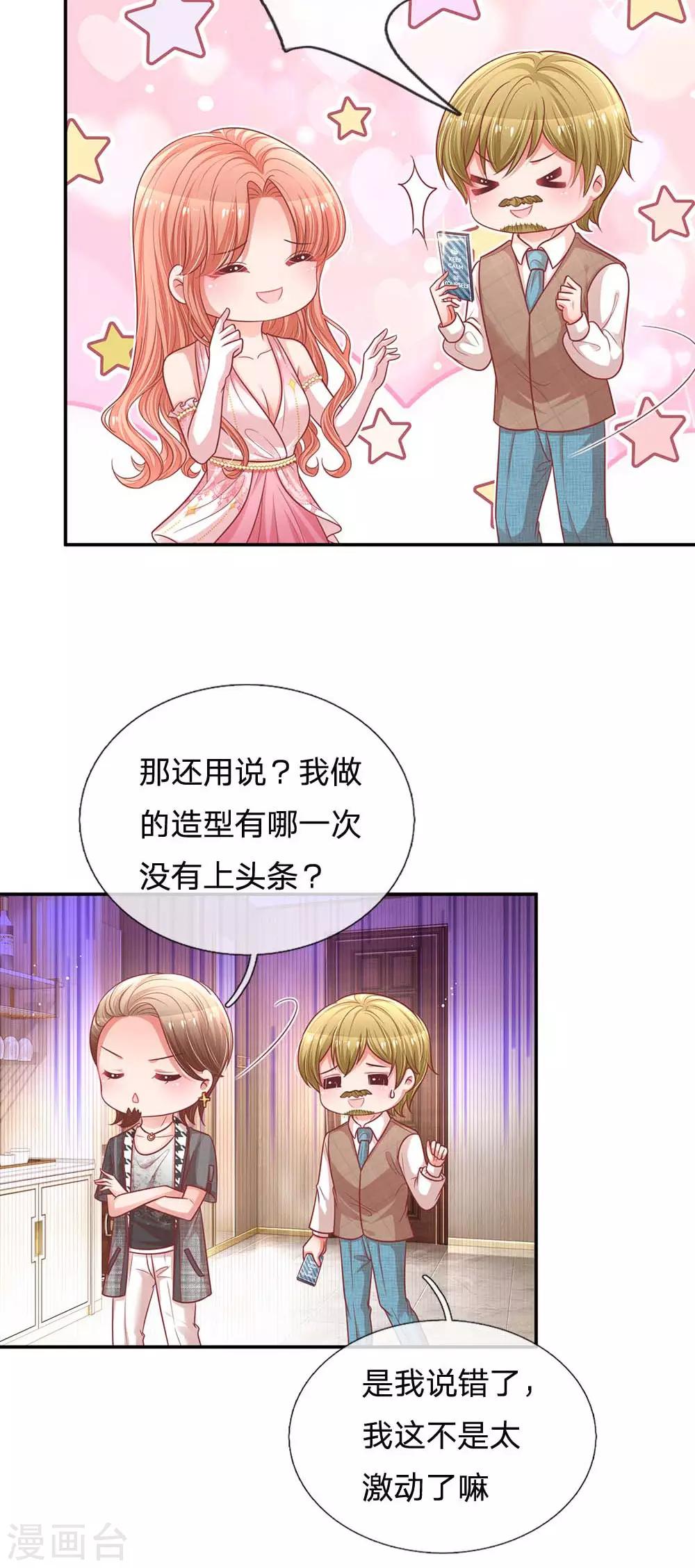 第191话 无比惊艳11