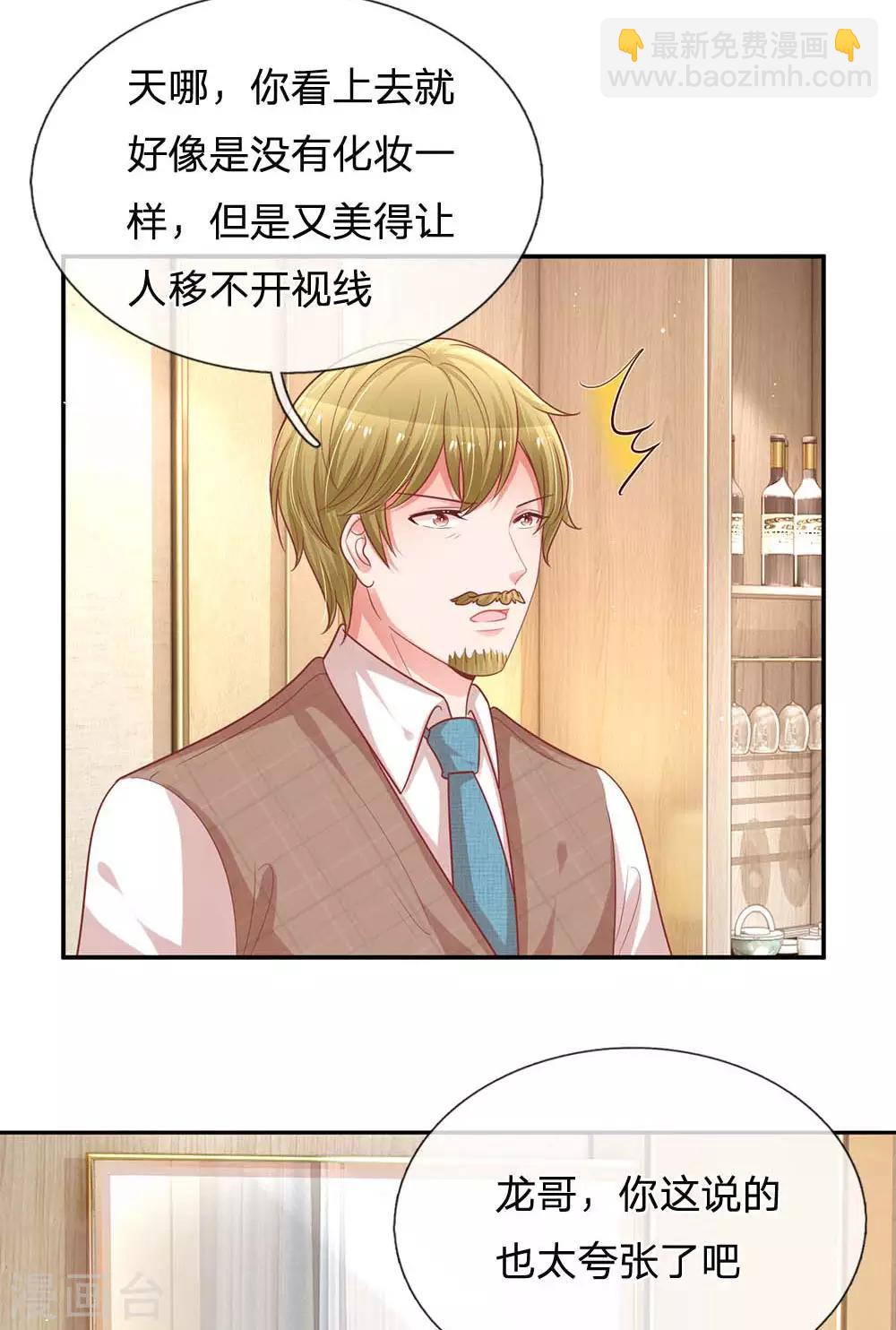第191话 无比惊艳3