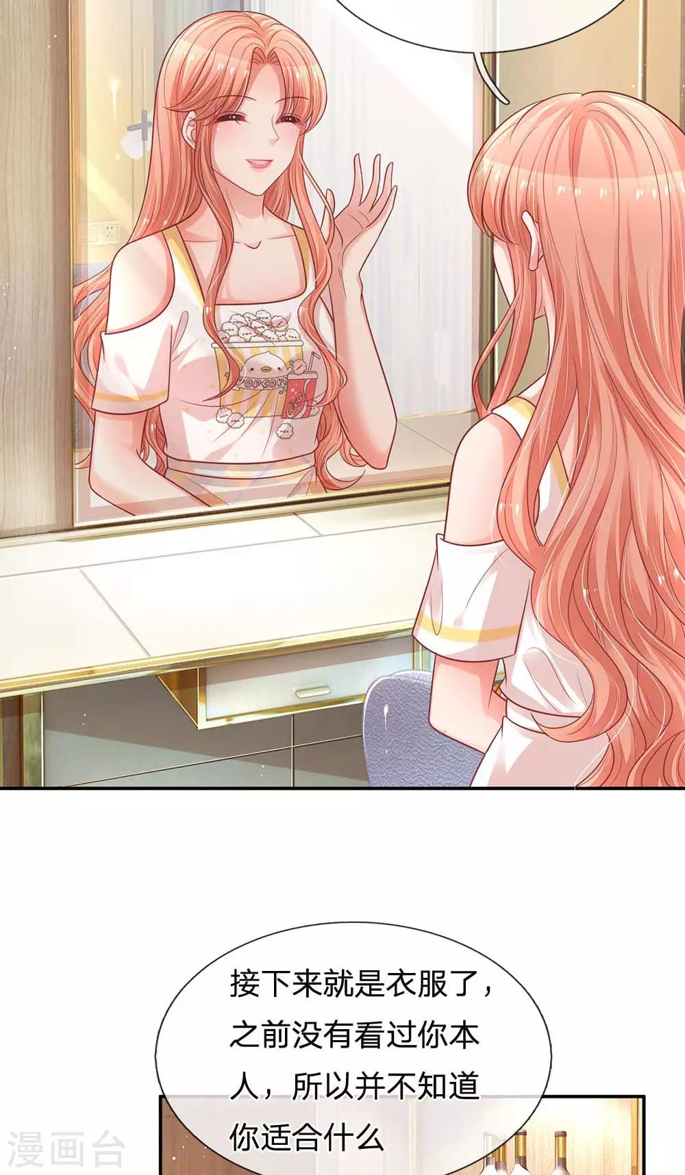 第191话 无比惊艳4