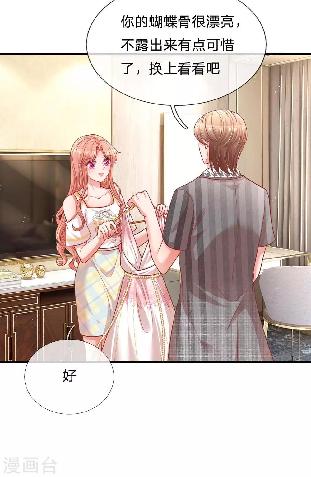 第191话 无比惊艳7