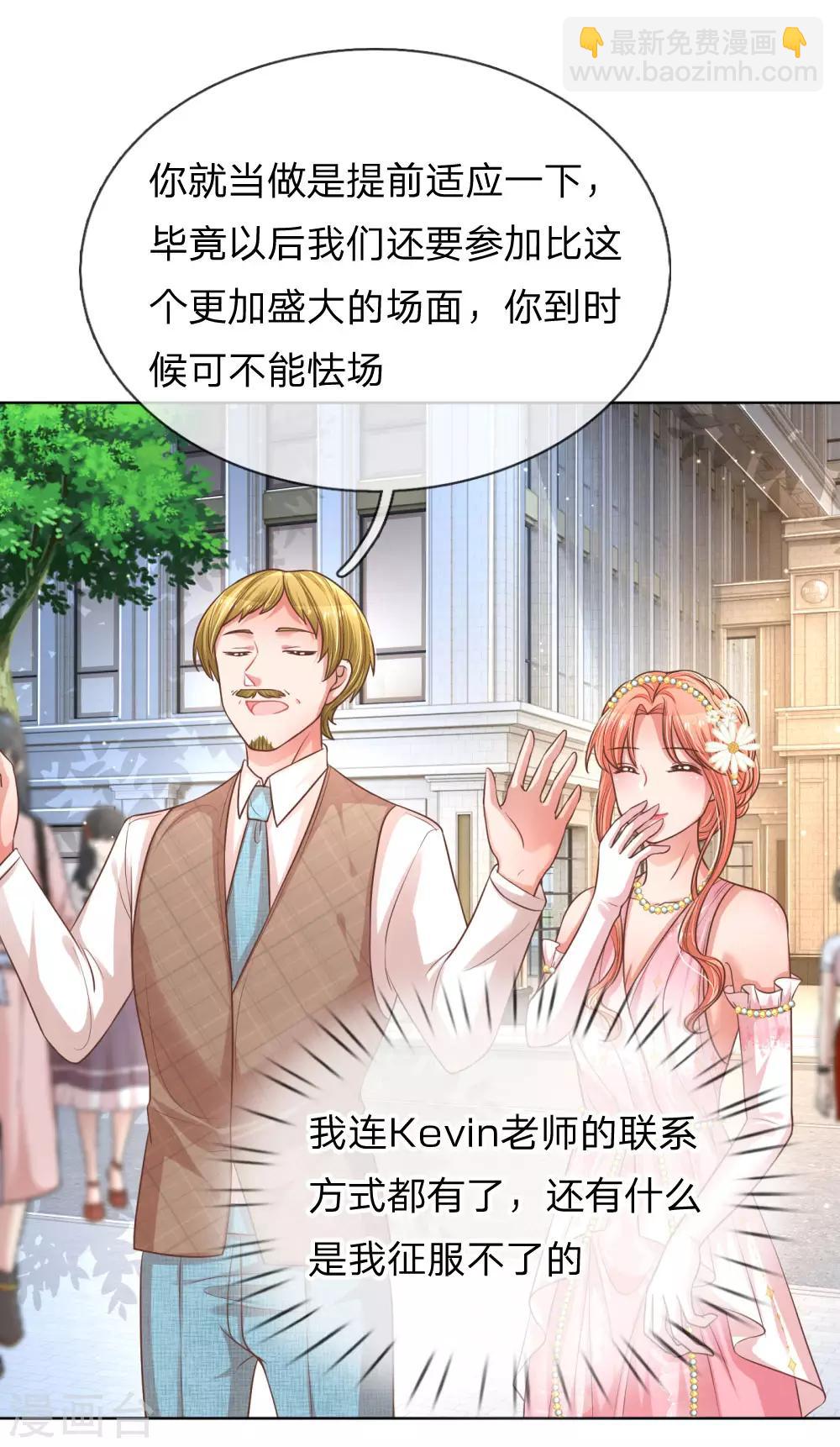 第193话 今日份妈咪请签收！14