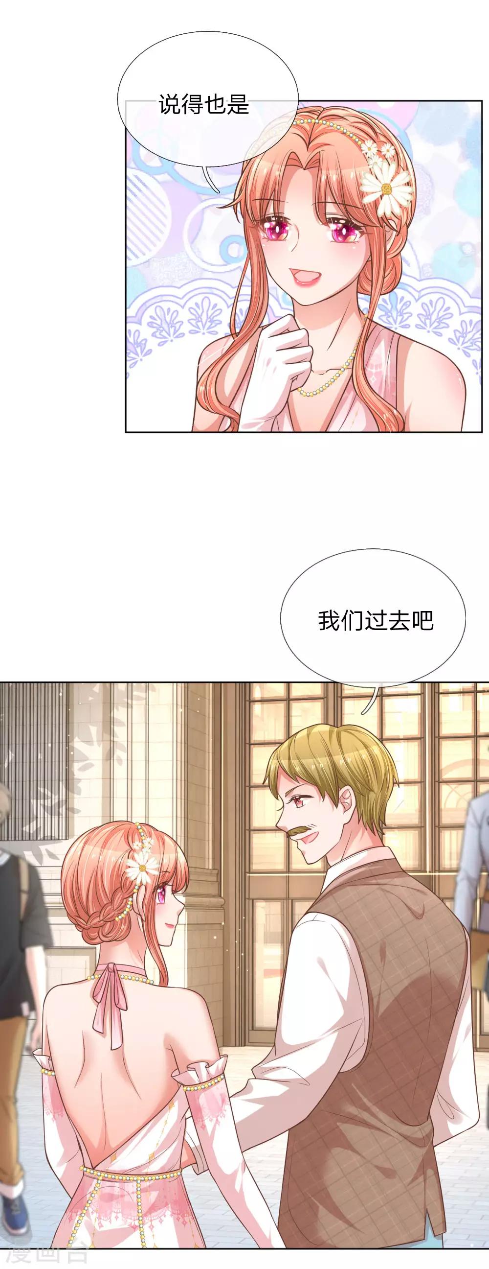 第193话 今日份妈咪请签收！15