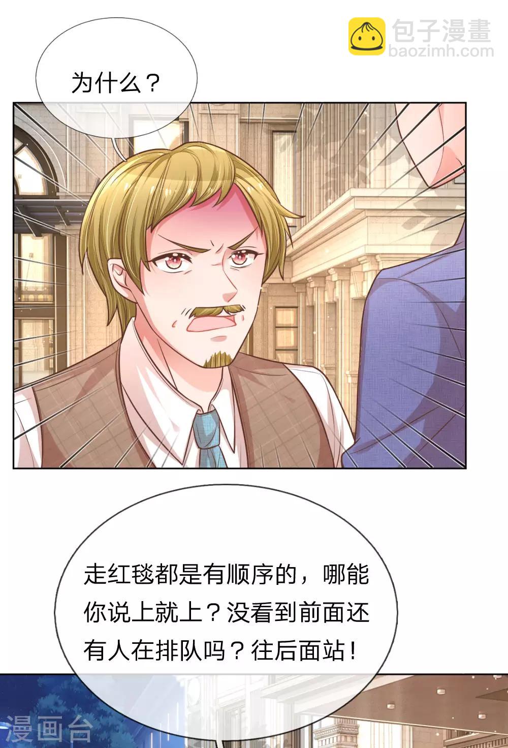 第193话 今日份妈咪请签收！18