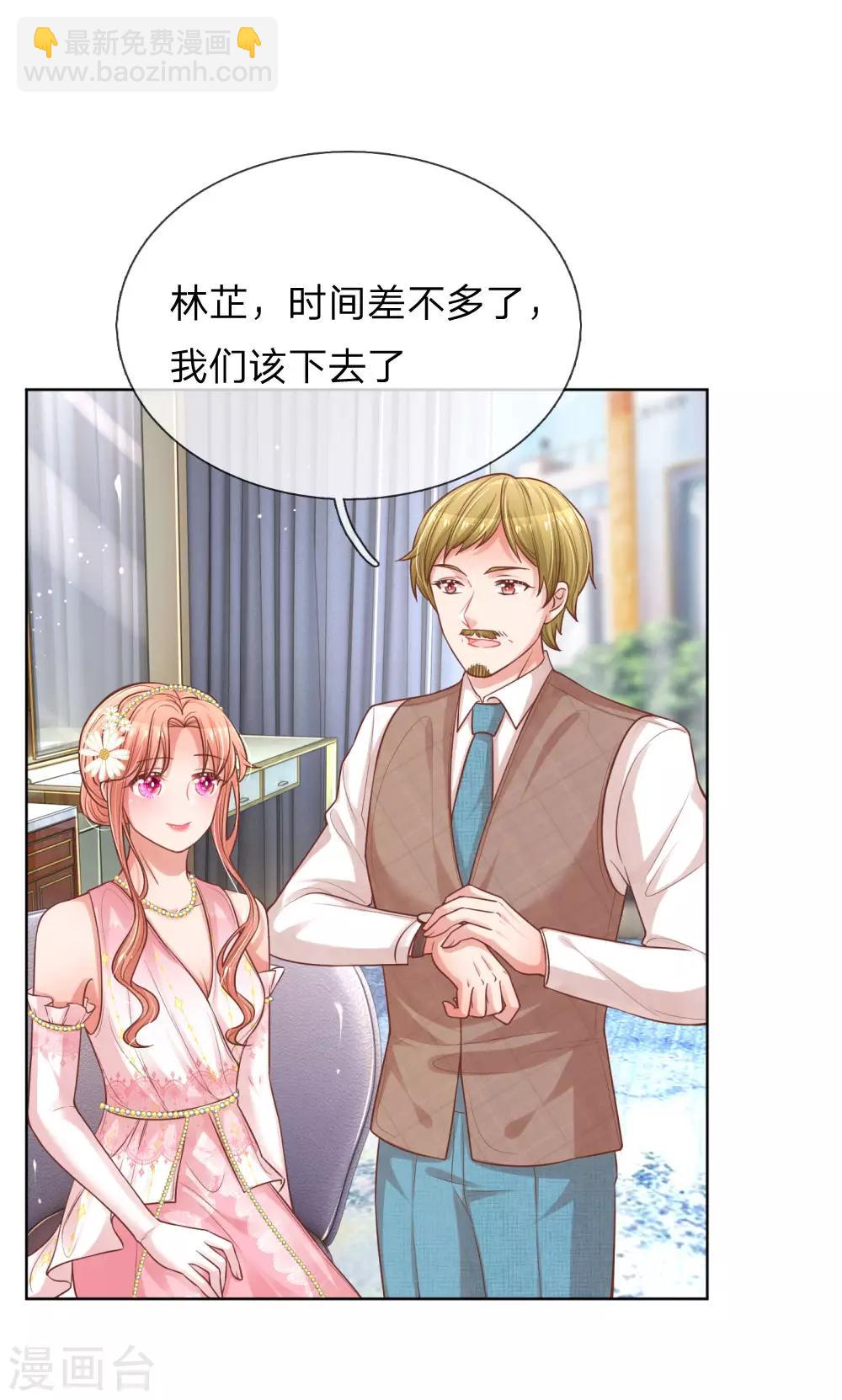 第193话 今日份妈咪请签收！8