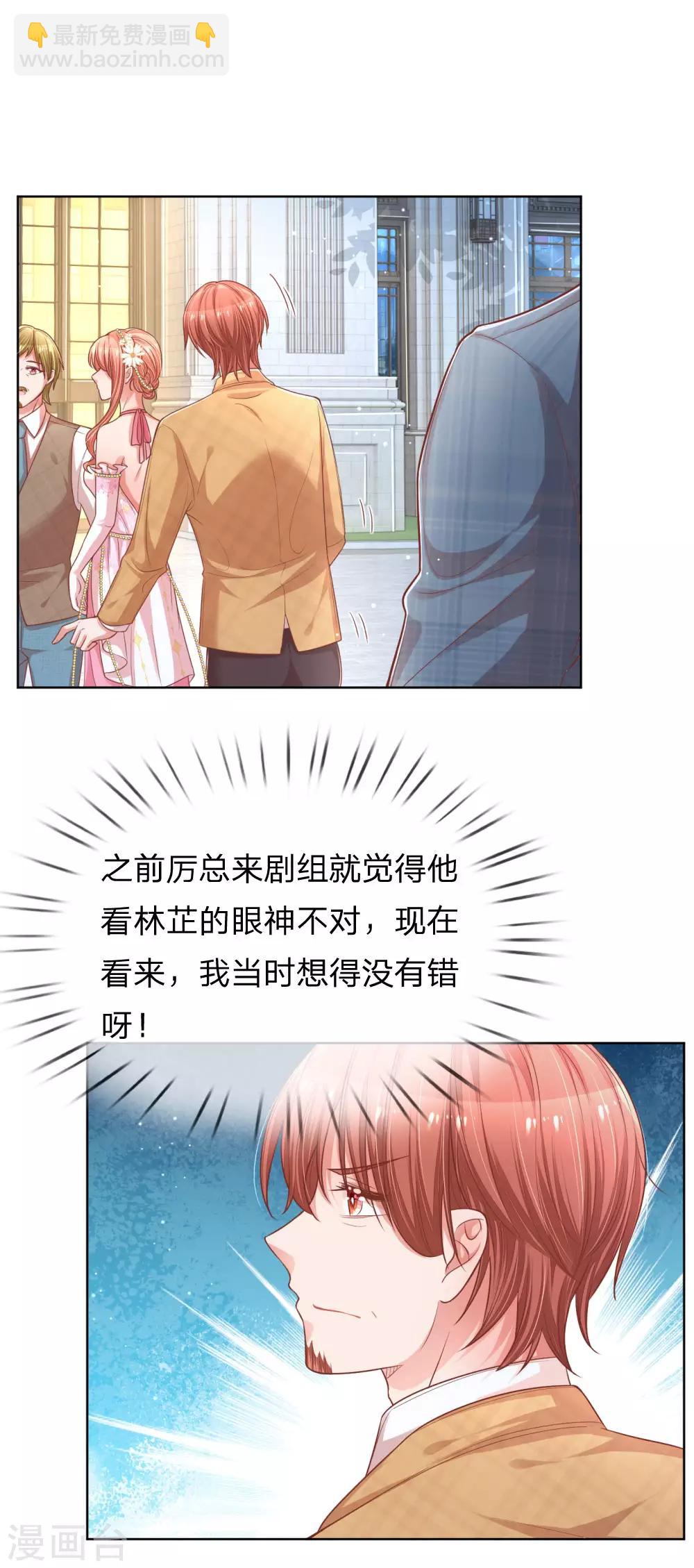 第195话 做我的女伴13