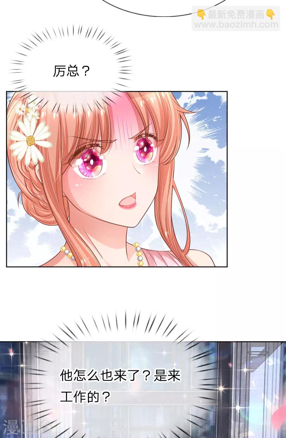 第195话 做我的女伴17