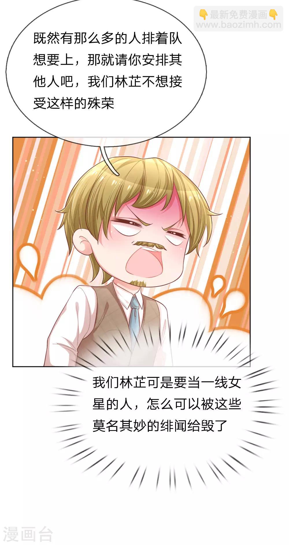 第195话 做我的女伴23